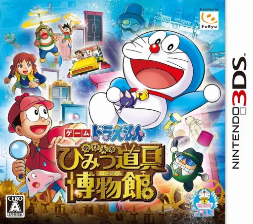 Doraemon - Nobita no Himitsu Dougu Museum (Japan)